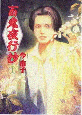 动漫在线看 星轨列车 剧照